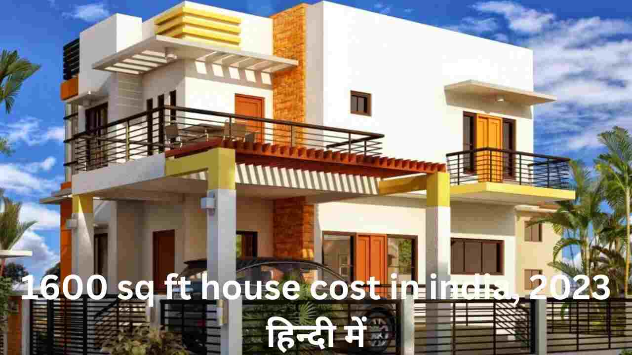 1600 Sq Ft House Cost