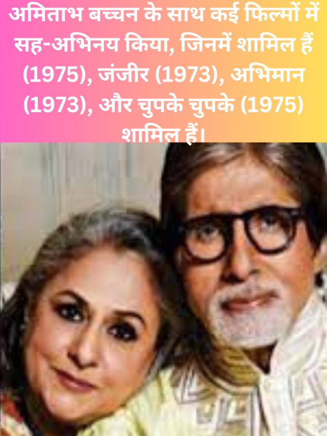 Amitabh Bachchan Wife (2)