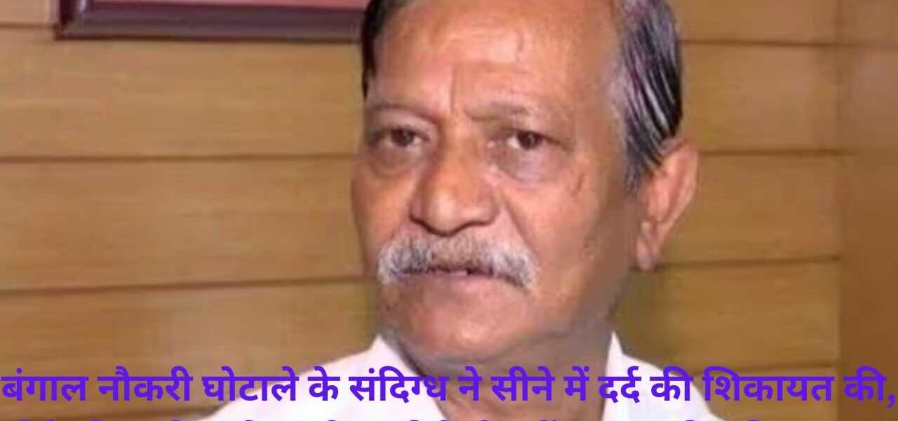 बंगाल नौकरी घोटाले के संदिग्ध ने सीने में दर्द की शिकायत की, ईडी की तारीख से पहले आईसीसीयू में स्थानांतरित किया गया