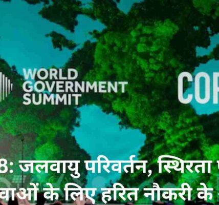 COP28: जलवायु परिवर्तन, स्थिरता पहल के बीच युवाओं के लिए हरित नौकरी के अवसर