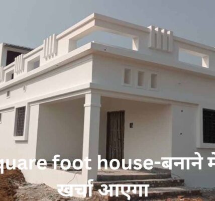 400 square foot house-बनाने में कितना खर्चा आएगा  