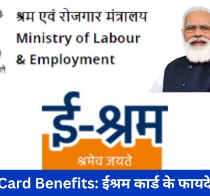 Eshram Card Benefits: ईश्रम कार्ड के फायदे 2024 तक